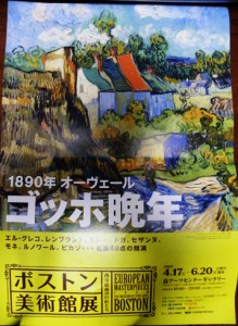 ボストン ボストン