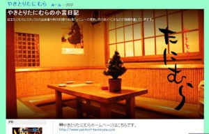 たにむらブログ たにむらブログ